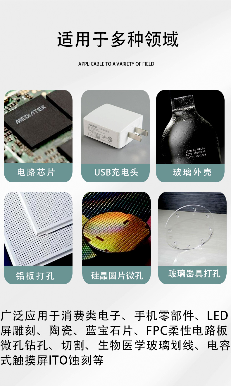 紫外激光打標(biāo)機(jī)詳情頁_05.jpg