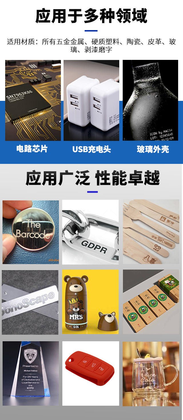 紫外打標機祥-恢復(fù)的_03.jpg