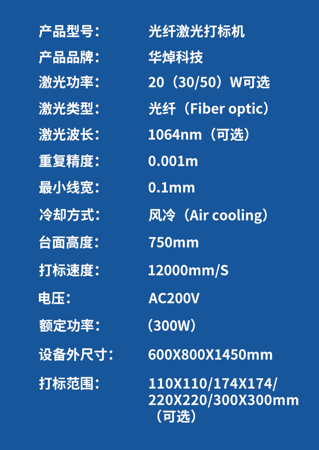 紫外打標機祥-恢復(fù)的_05.jpg